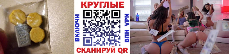 Экстази ешки  Слюдянка 