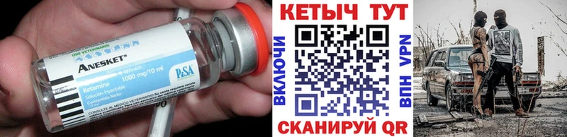 Кетамин VHQ  Слюдянка 